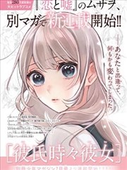 漫画山海拾遗封面